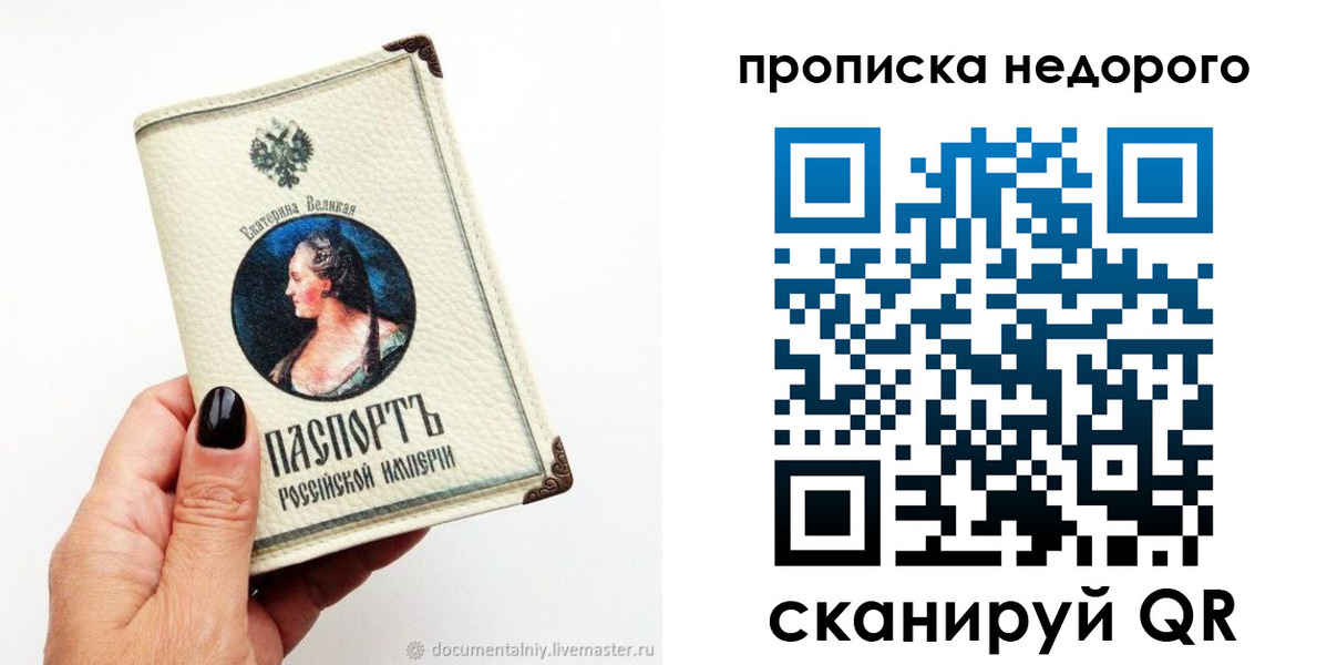 временная регистрация надежно в Агрызе