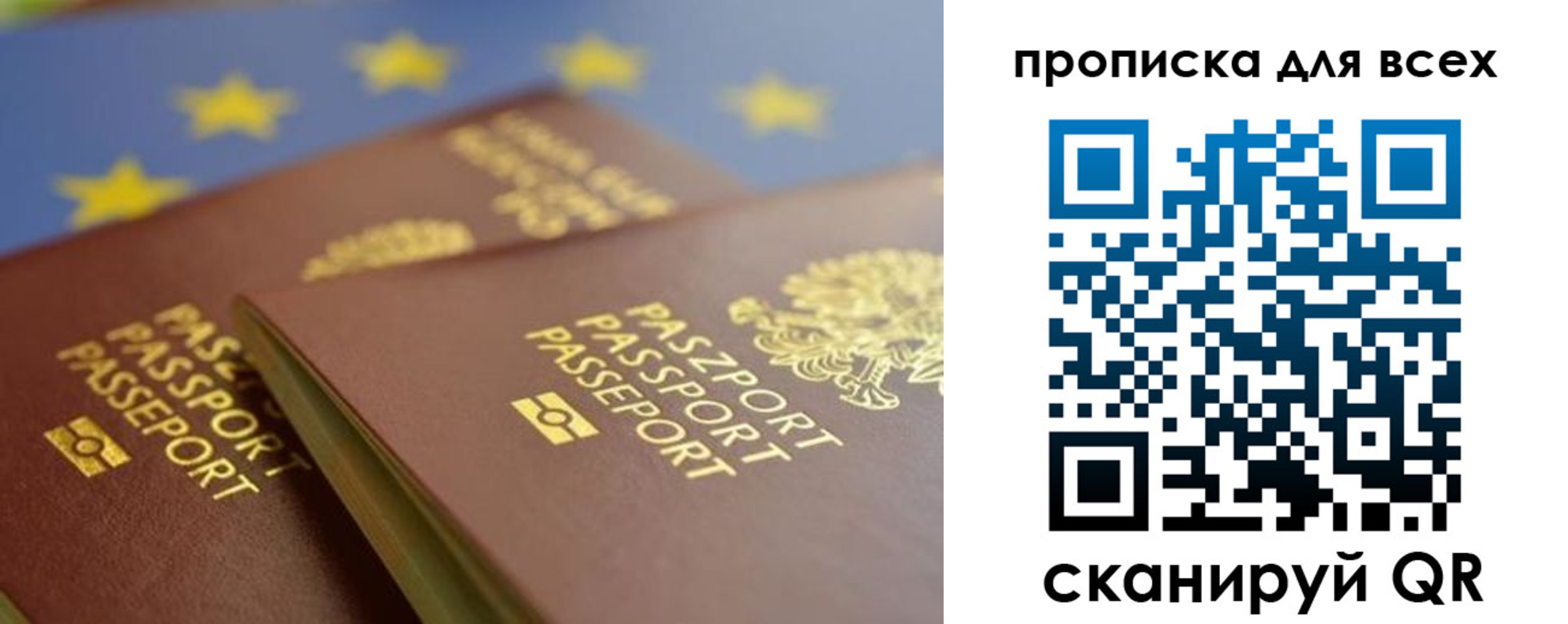 прописка для кредита в Агрызе