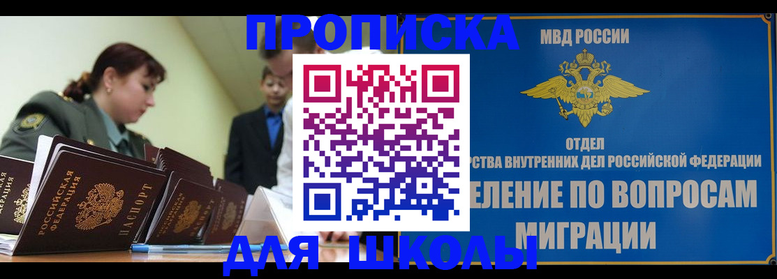 временная регистрация для всех в Агрызе