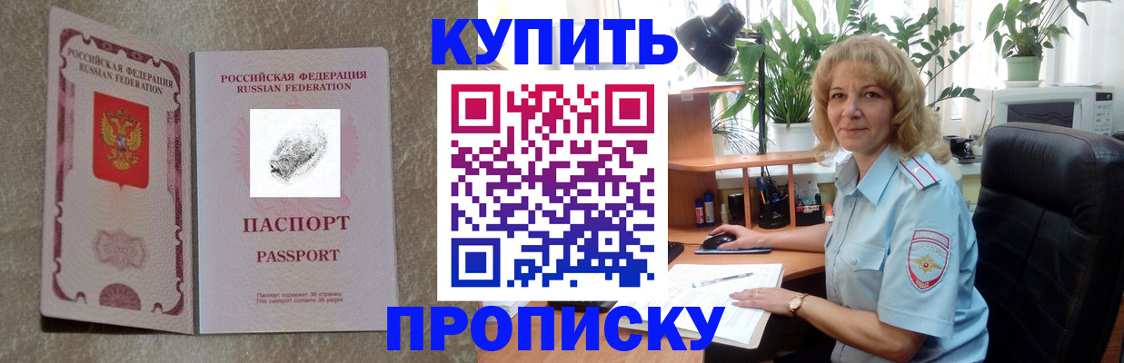временная регистрация недорого в Агрызе