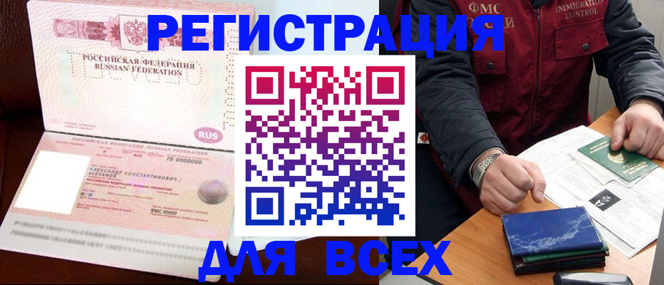 миграционный учет в Агрызе