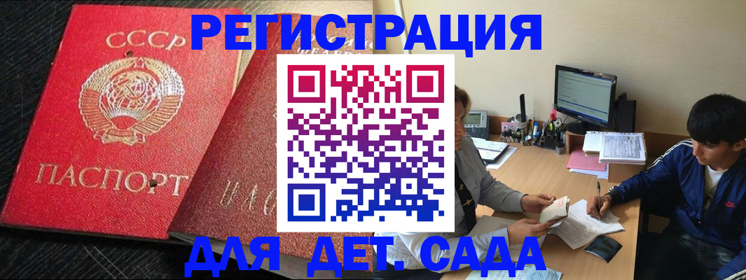 временная регистрация надежно в Агрызе