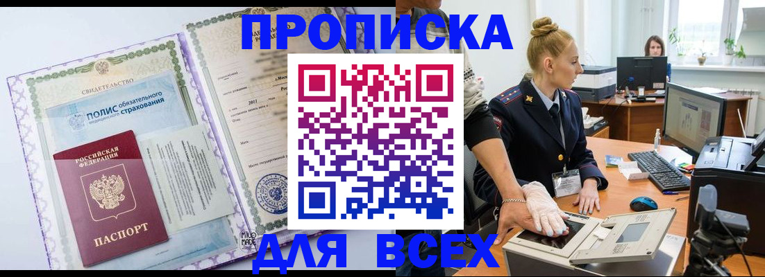 временная регистрация собственник в Агрызе