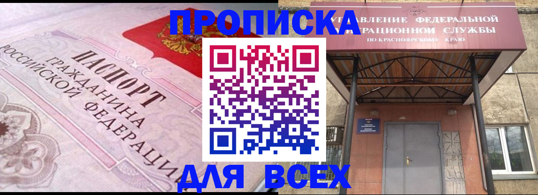 прописка гарантия в Агрызе